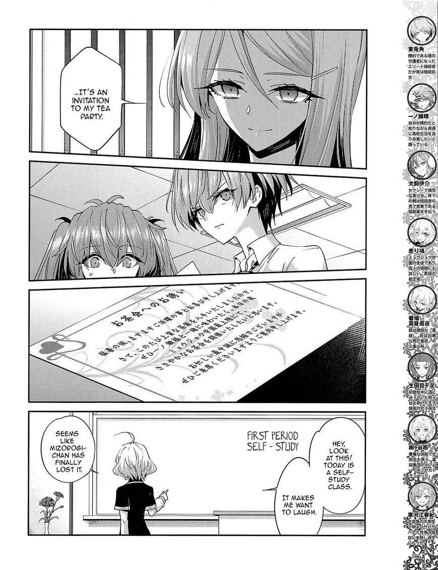 Akuma no Riddle Chapter 36 page 4 - Chapter 36