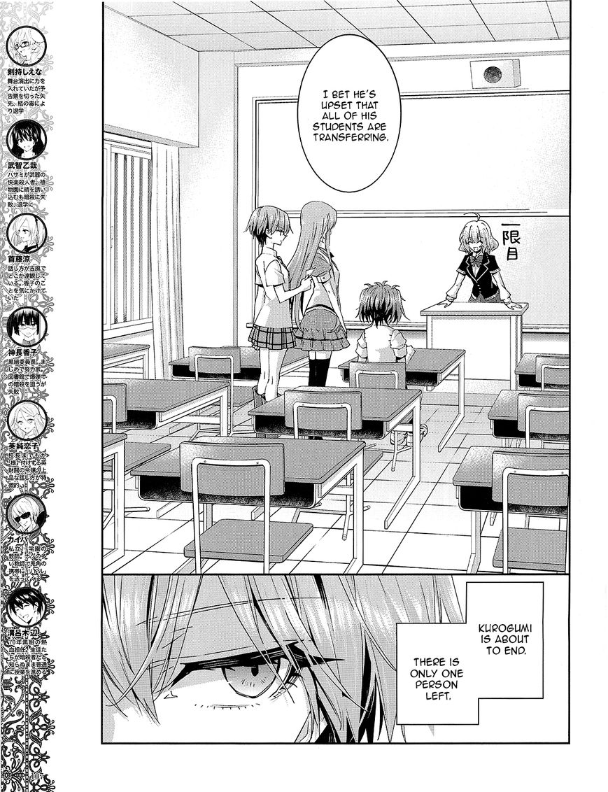 Akuma no Riddle Chapter 36 page 5 - Chapter 36