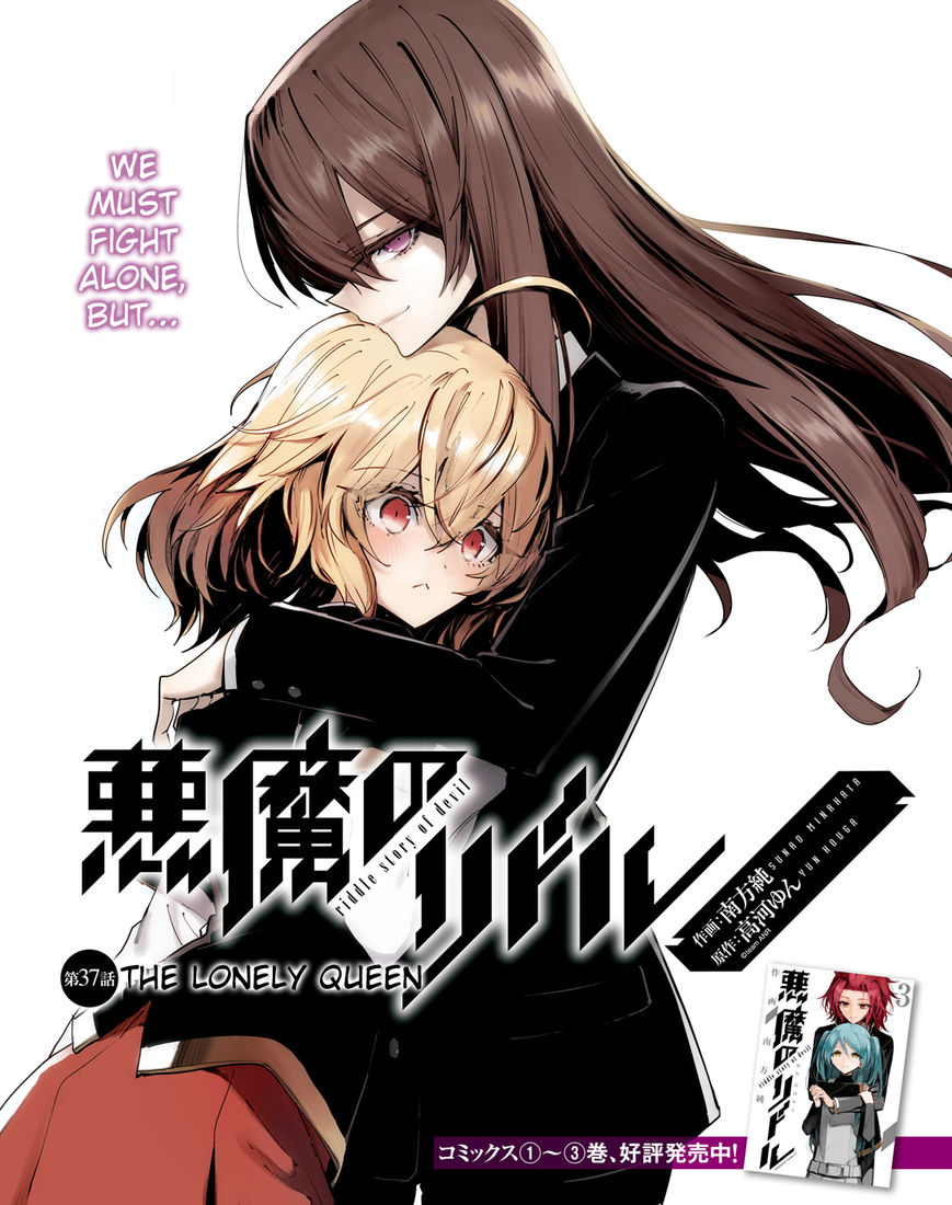 Akuma no Riddle Chapter 37 page 1 - Chapter 37 : The Lonely Queen