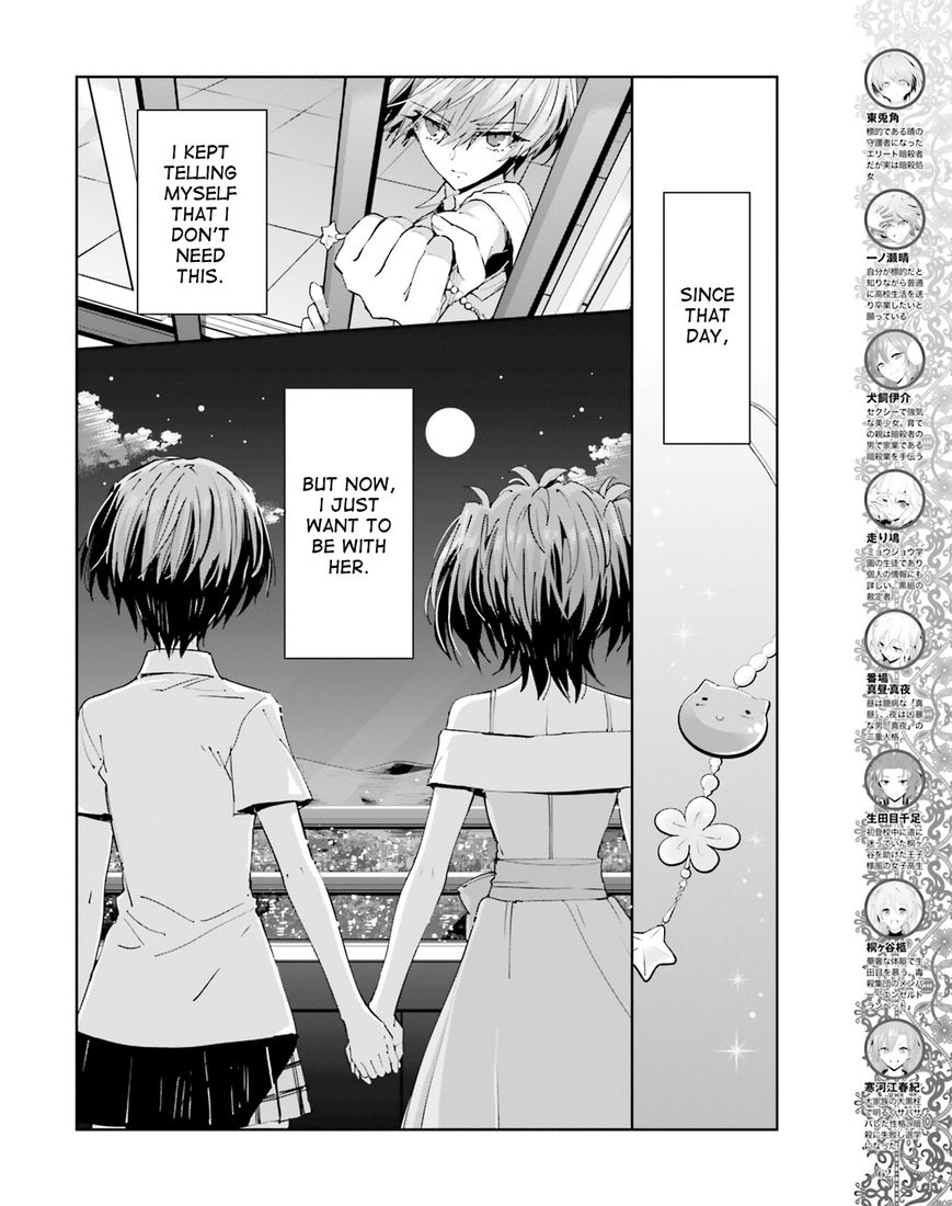 Akuma no Riddle Chapter 37 page 4 - Chapter 37 : The Lonely Queen