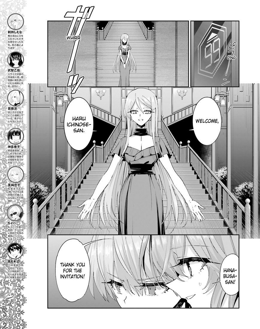 Akuma no Riddle Chapter 37 page 5 - Chapter 37 : The Lonely Queen