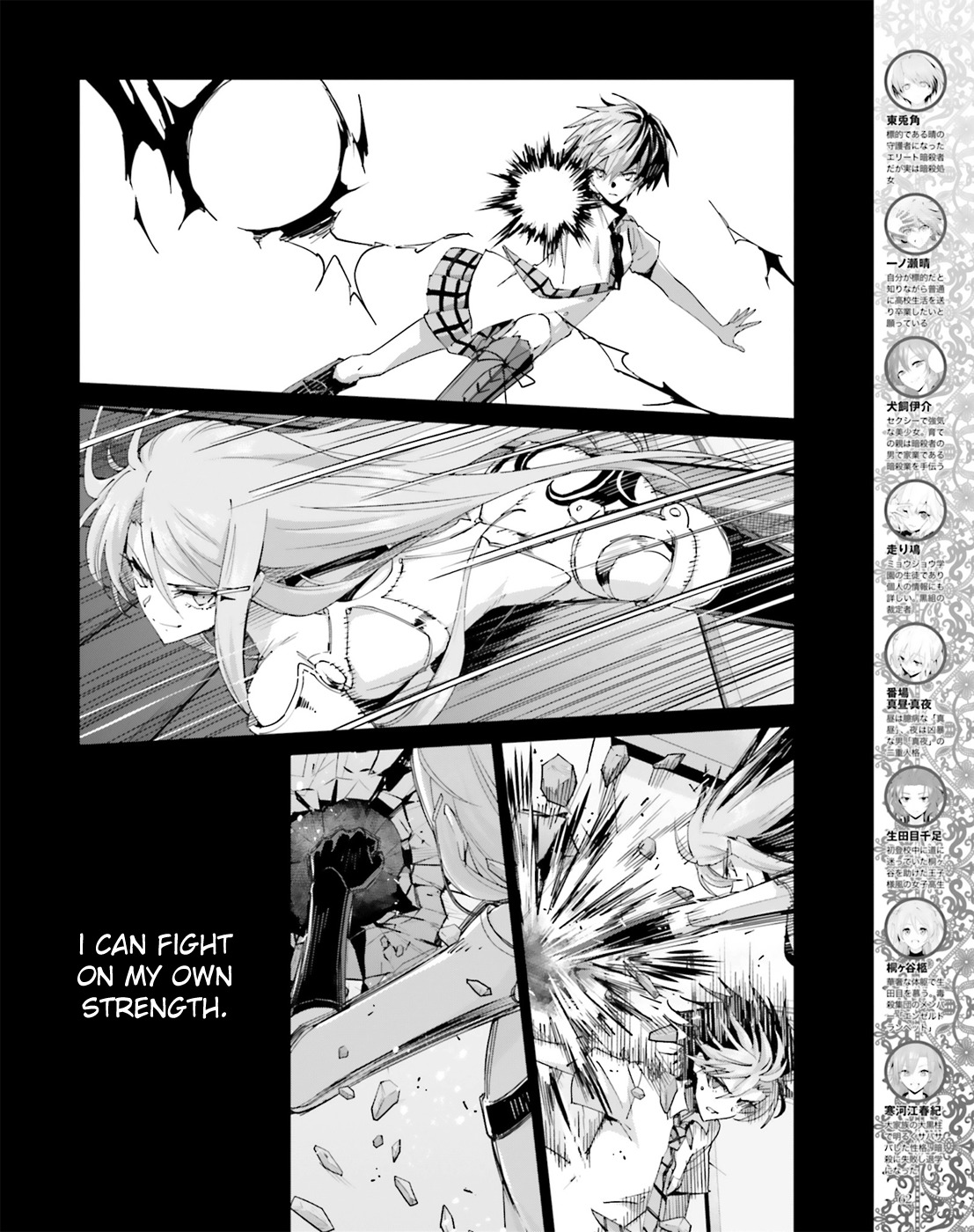 Akuma no Riddle Chapter 38 page 4 - Chapter 38 : My Queen