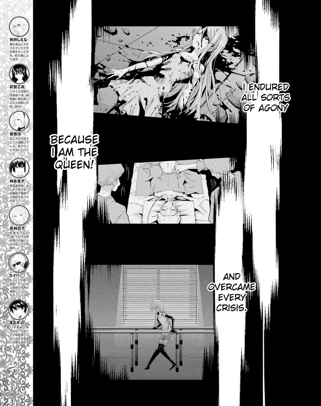 Akuma no Riddle Chapter 38 page 5 - Chapter 38 : My Queen