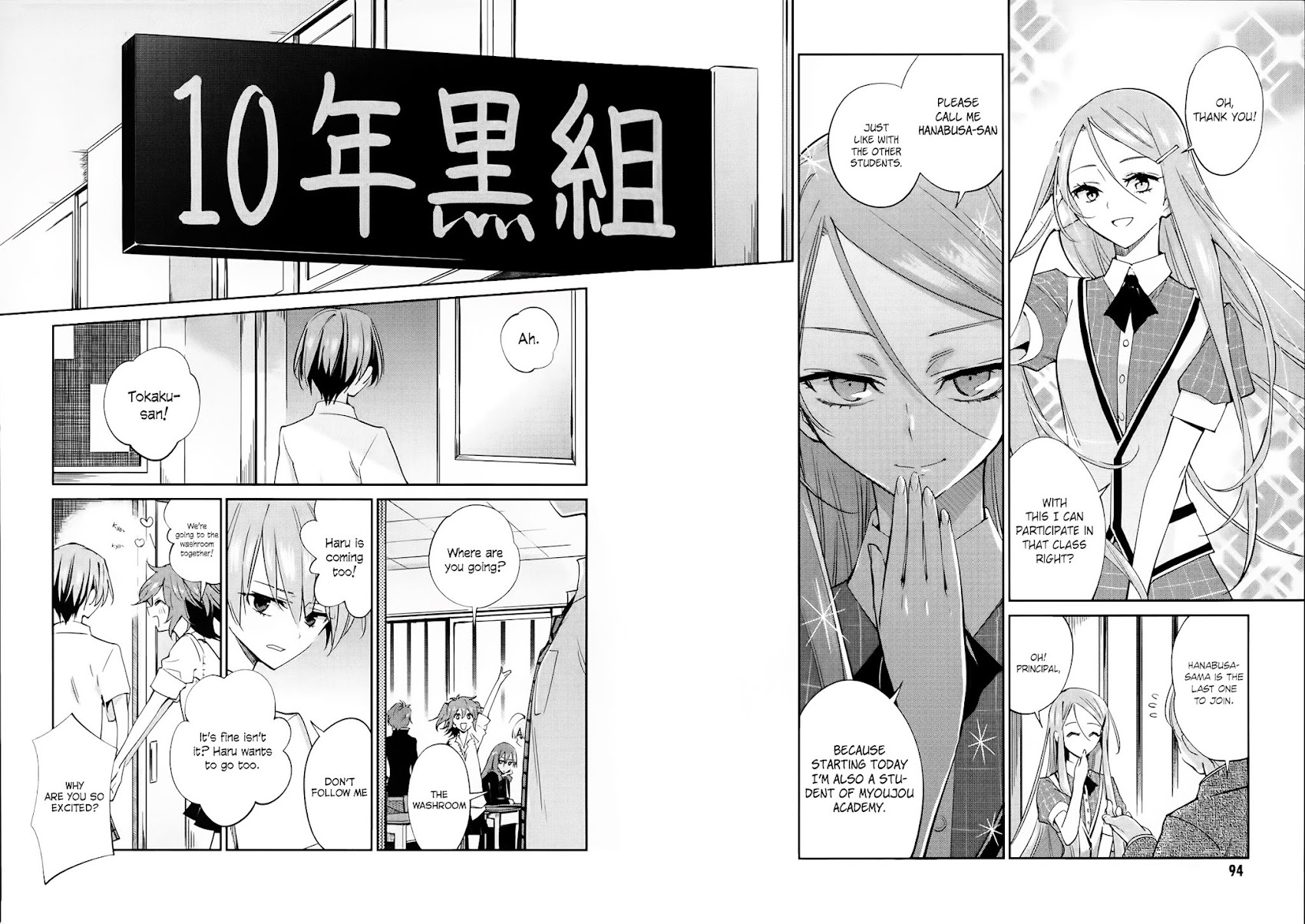 Akuma no Riddle Chapter 4 page 18 - Chapter 4 : Message for the crew.