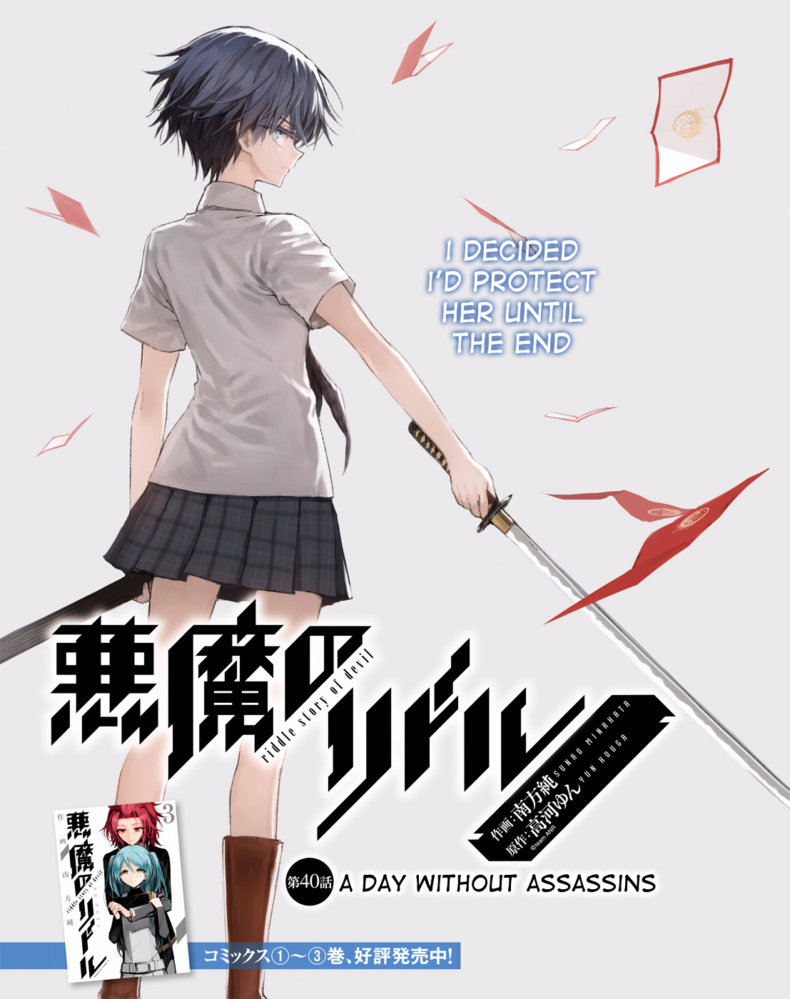 Akuma no Riddle Chapter 40 page 1 - Chapter 40 : A Day Without Assassins