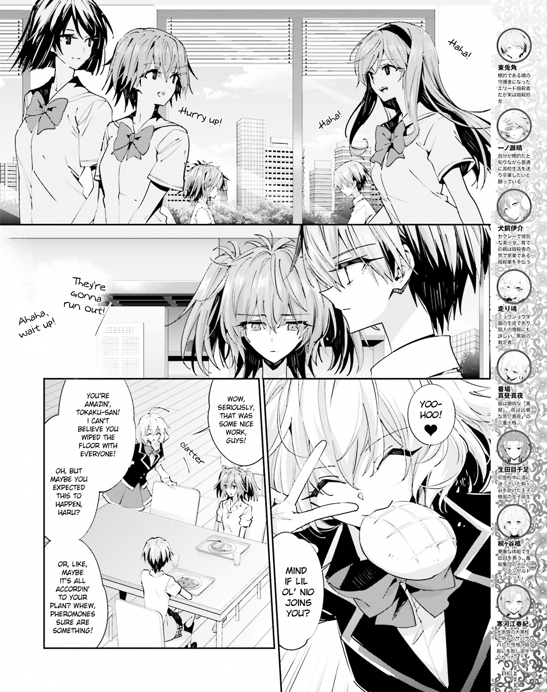 Akuma no Riddle Chapter 40 page 4 - Chapter 40 : A Day Without Assassins