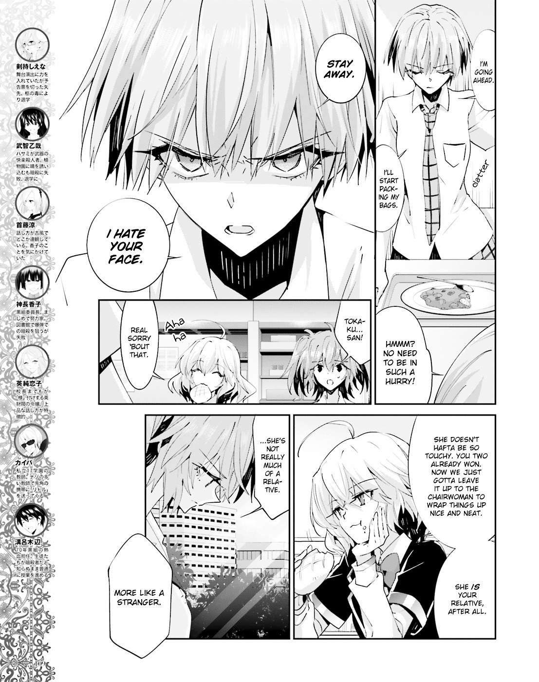 Akuma no Riddle Chapter 40 page 5 - Chapter 40 : A Day Without Assassins