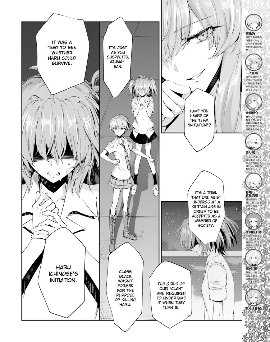 Akuma no Riddle Chapter 41 page 4 - Chapter 41 : You are Special