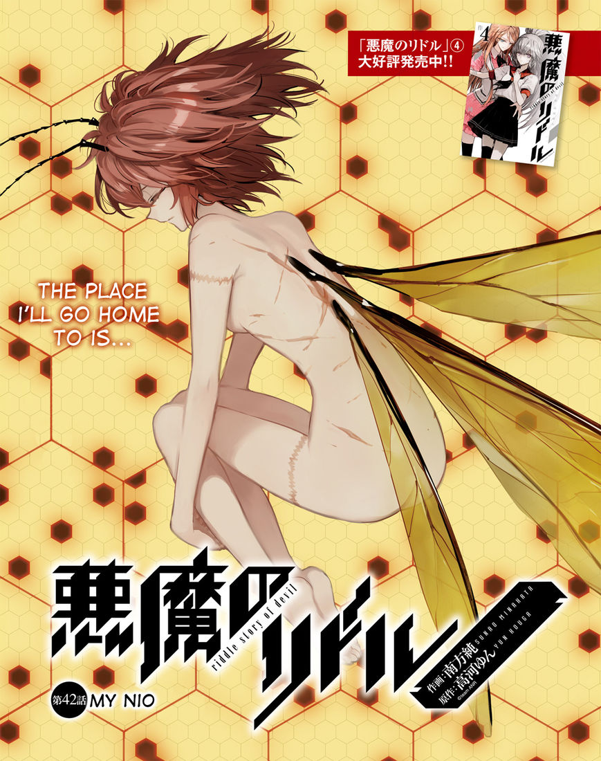 Akuma no Riddle Chapter 42 page 1 - Chapter 42 : My Nio