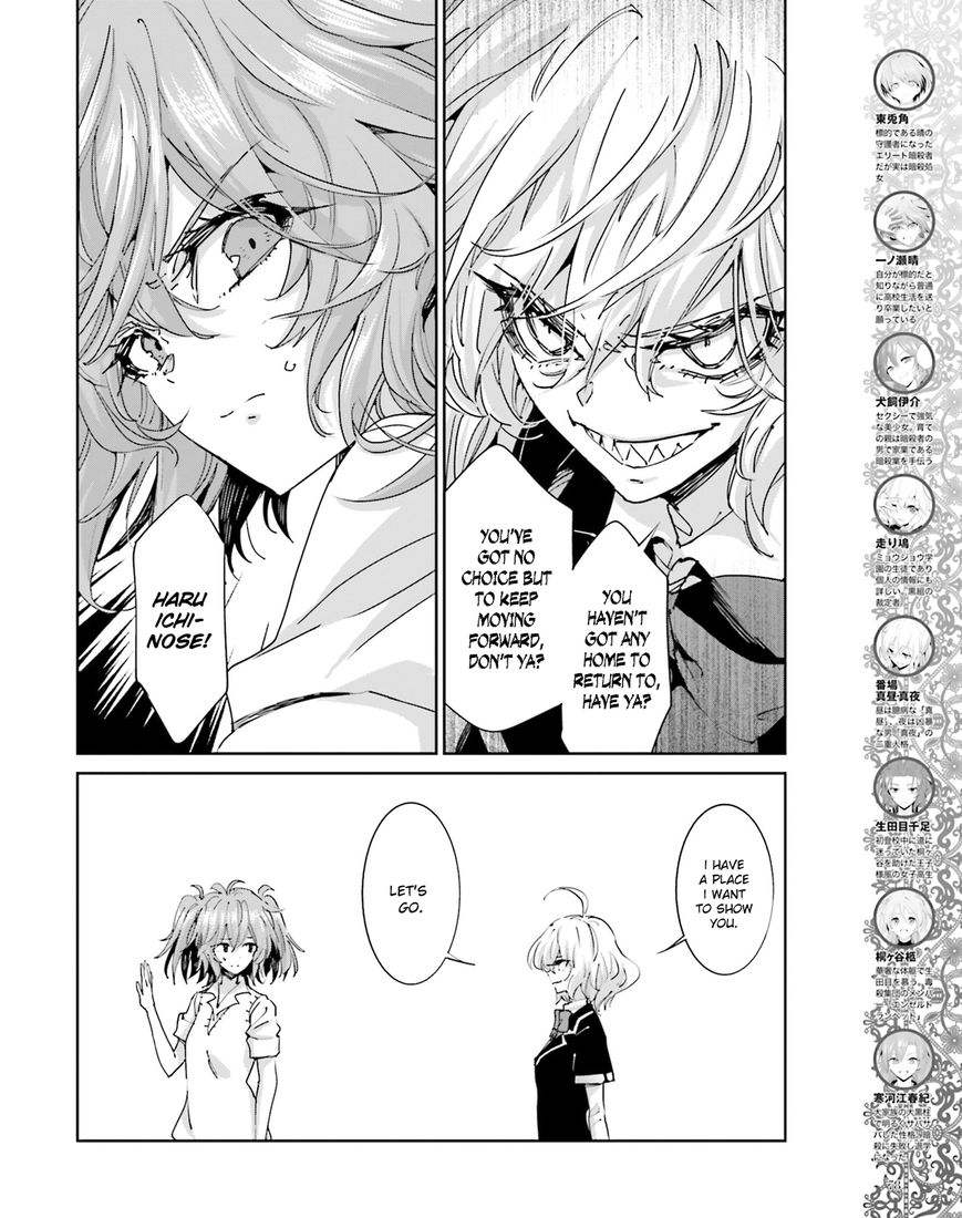 Akuma no Riddle Chapter 42 page 4 - Chapter 42 : My Nio
