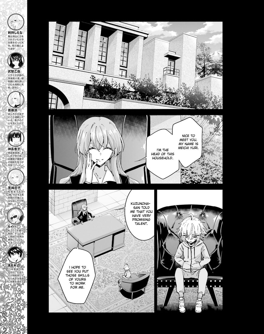 Akuma no Riddle Chapter 42 page 5 - Chapter 42 : My Nio