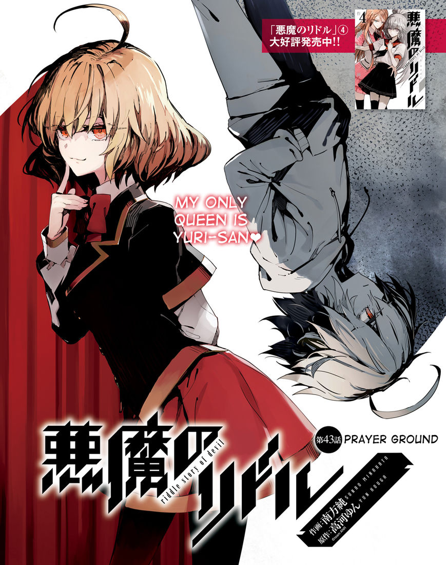 Akuma no Riddle Chapter 43 page 1 - Chapter 43 : Prayer Ground