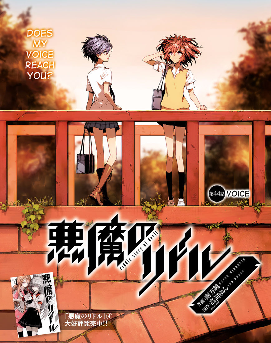 Akuma no Riddle Chapter 44 page 1 - Chapter 44 : Voice