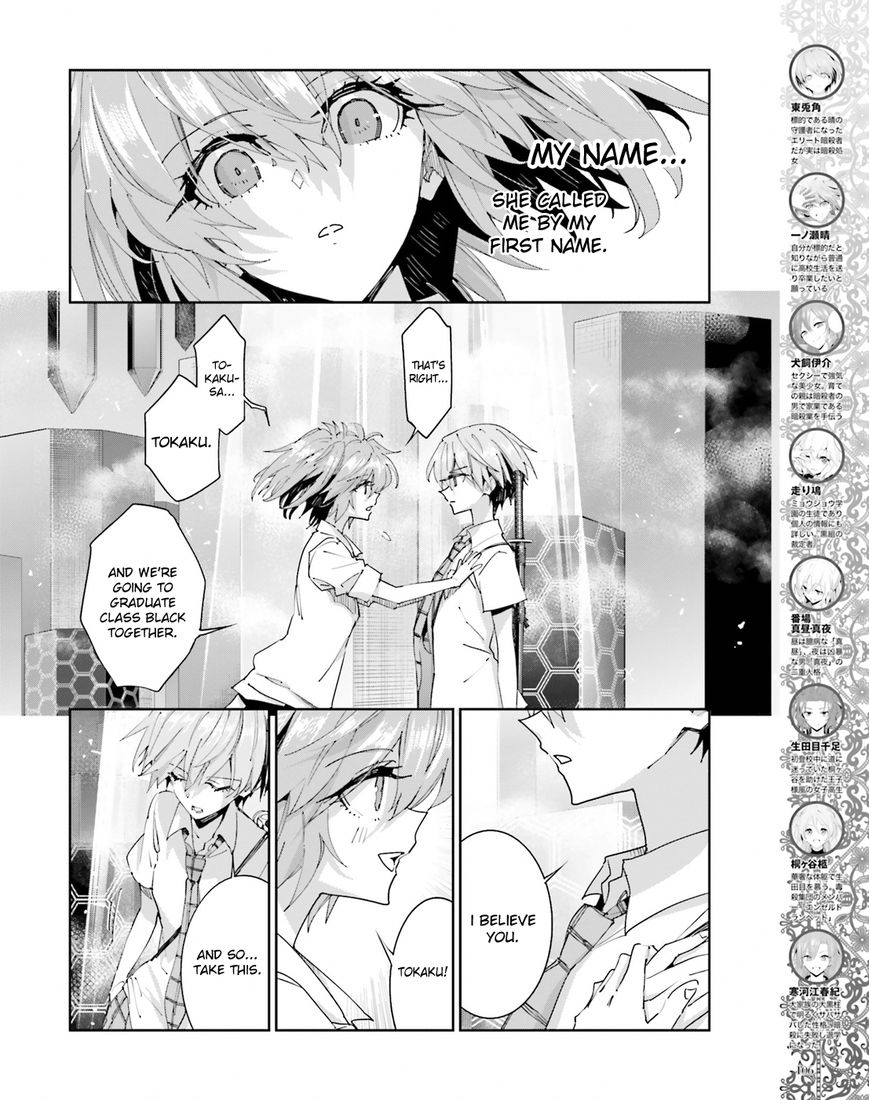 Akuma no Riddle Chapter 44 page 4 - Chapter 44 : Voice