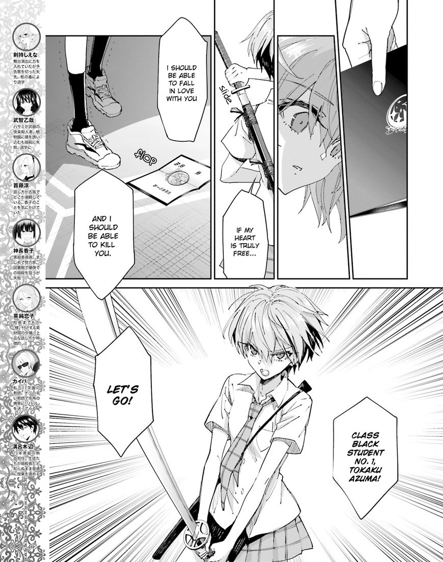 Akuma no Riddle Chapter 44 page 5 - Chapter 44 : Voice