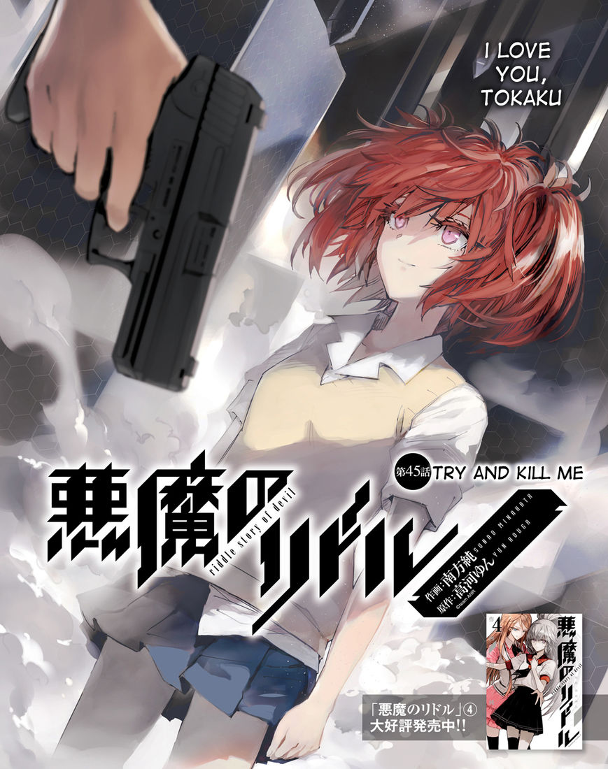 Akuma no Riddle Chapter 45 page 1 - Chapter 45 : Try And Kill Me