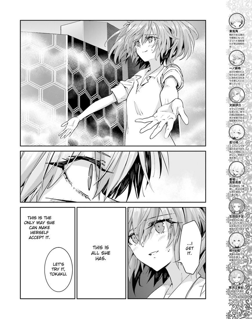 Akuma no Riddle Chapter 45 page 3 - Chapter 45 : Try And Kill Me