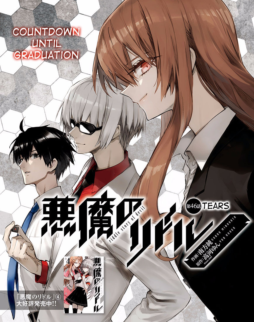 Akuma no Riddle Chapter 46 page 1 - Chapter 46 : Tears
