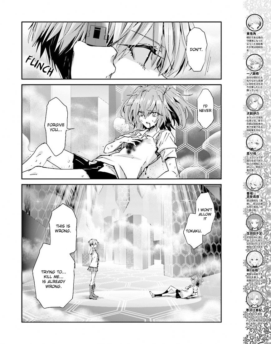 Akuma no Riddle Chapter 46 page 4 - Chapter 46 : Tears