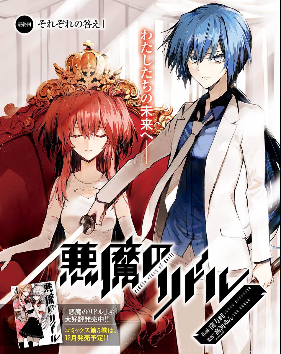 Akuma no Riddle Chapter 47 page 1 - Chapter 47 : Their Answers