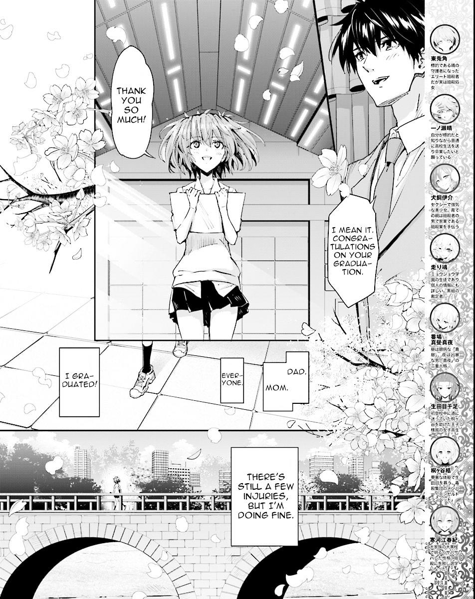 Akuma no Riddle Chapter 47 page 4 - Chapter 47 : Their Answers