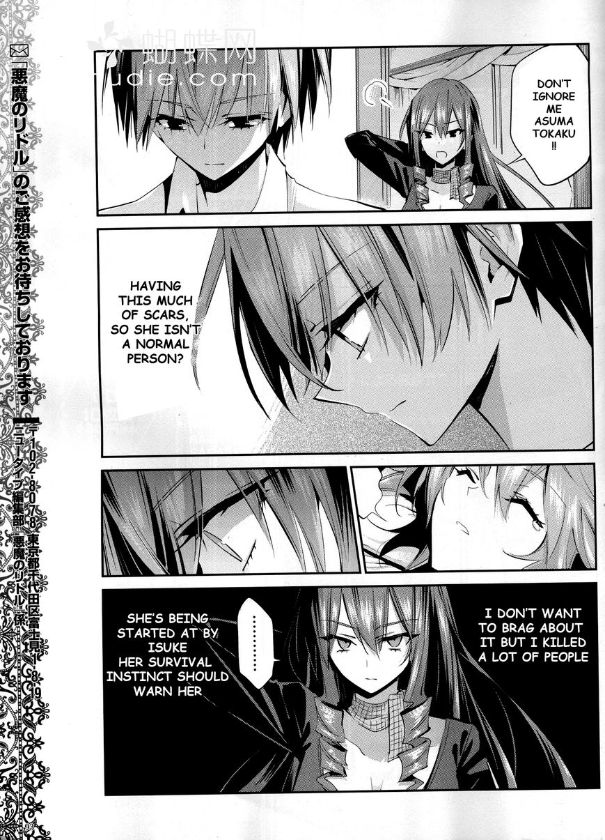 Akuma no Riddle Chapter 7 page 15 - Chapter 7