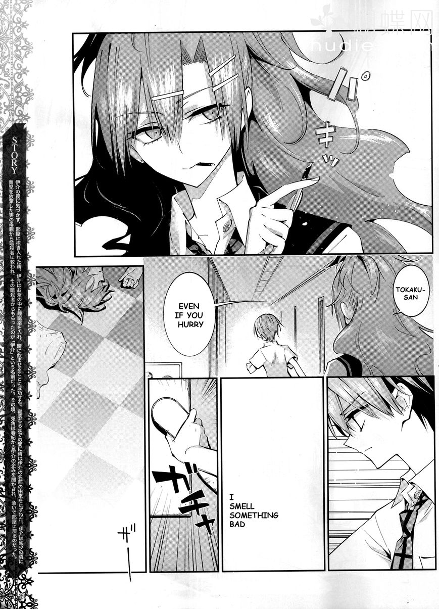 Akuma no Riddle Chapter 7 page 3 - Chapter 7