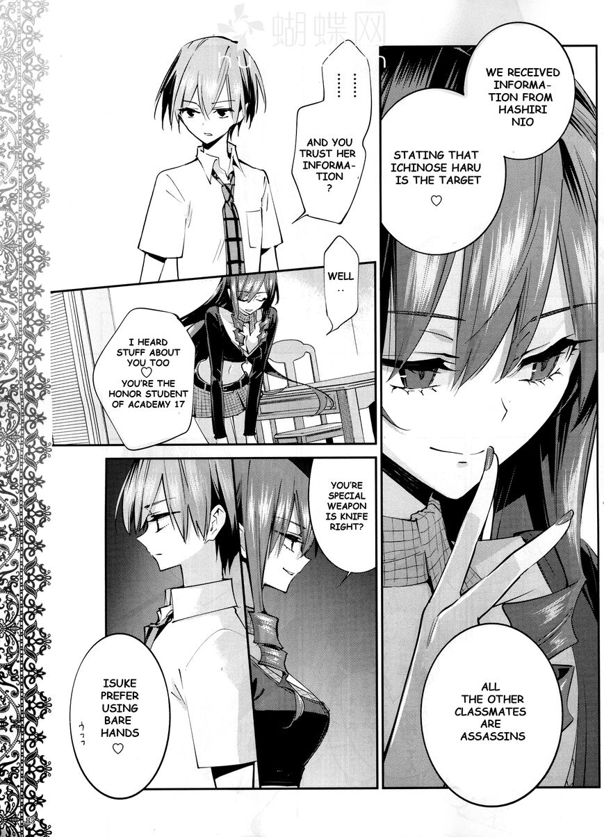 Akuma no Riddle Chapter 7 page 7 - Chapter 7