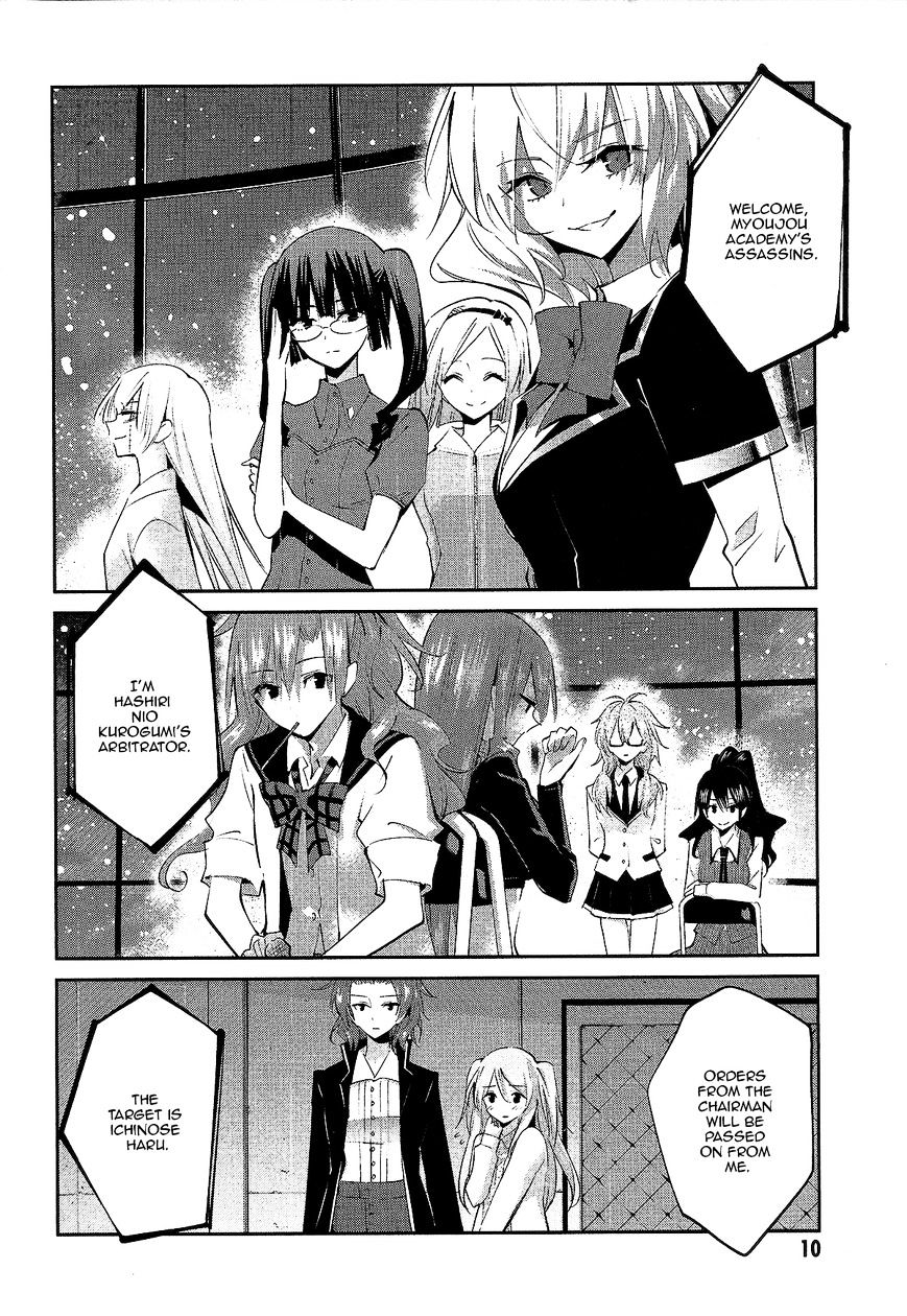 Akuma no Riddle Chapter 9 page 4 - Chapter 9 : Arbitrator (Fixed)