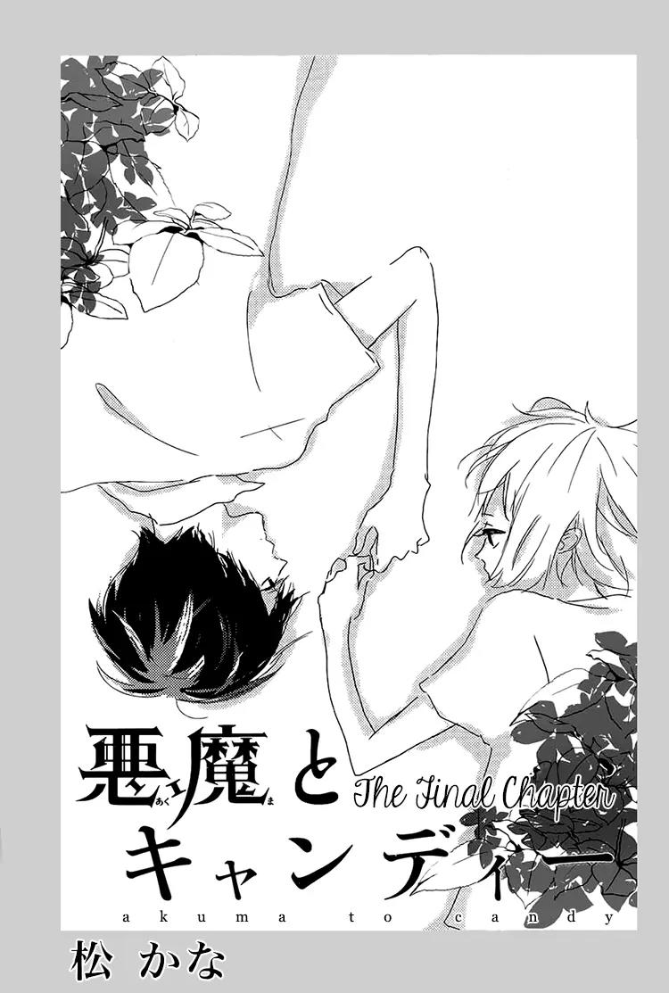 Akuma to Candy Chapter 3 page 1 - Chapter 3: [End]