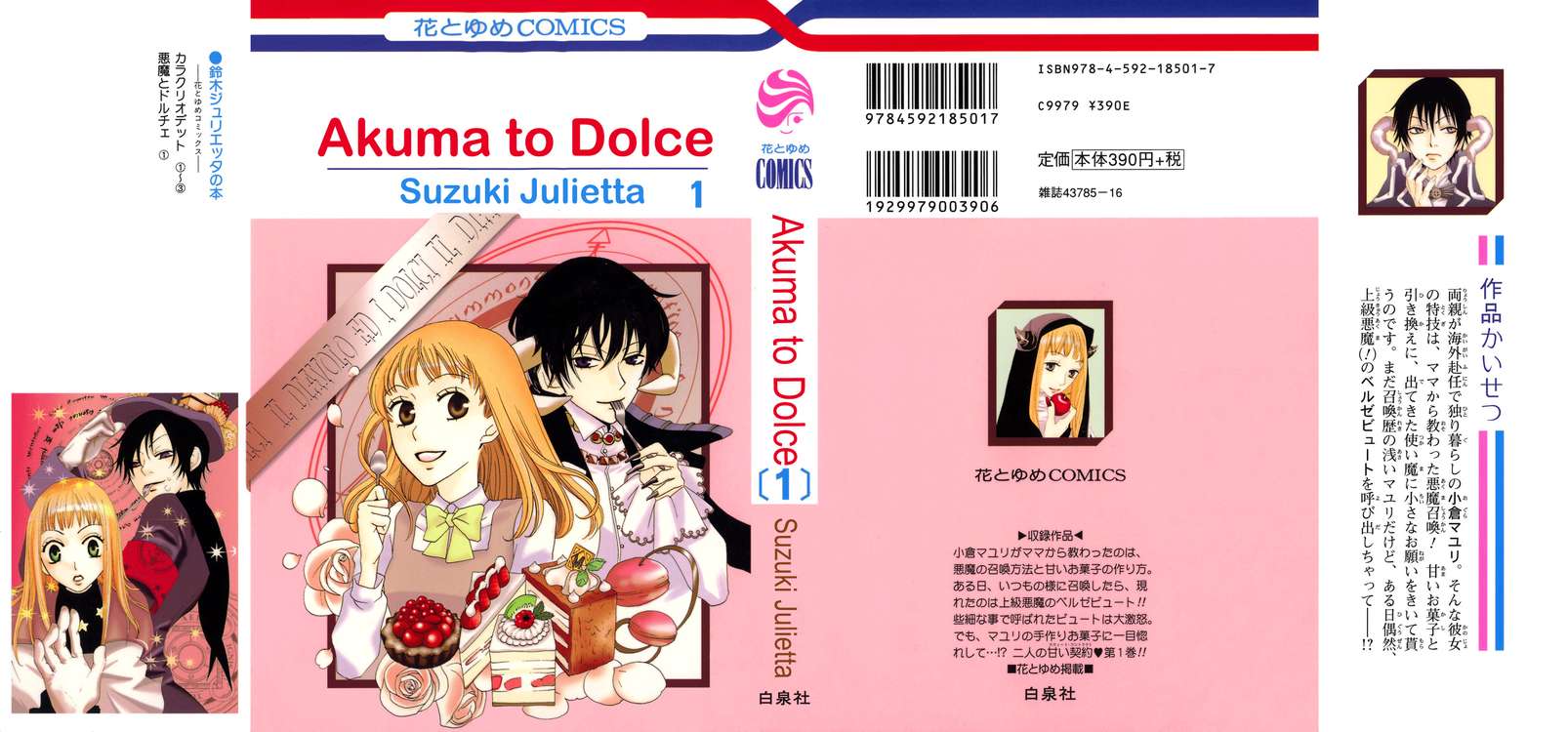 Akuma to Dolce Chapter 1.2 page 48 - Chapter 1 v2 : Contract 1
