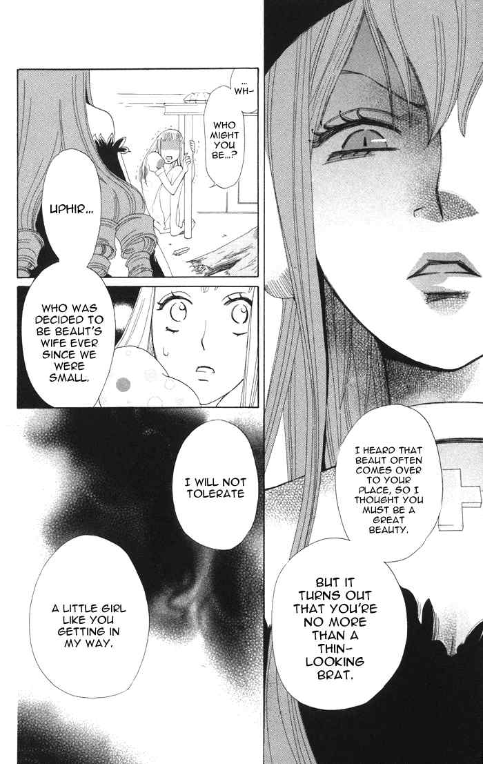 Akuma to Dolce Chapter 3.2 page 14 - Chapter 3 v2 : Contract 3