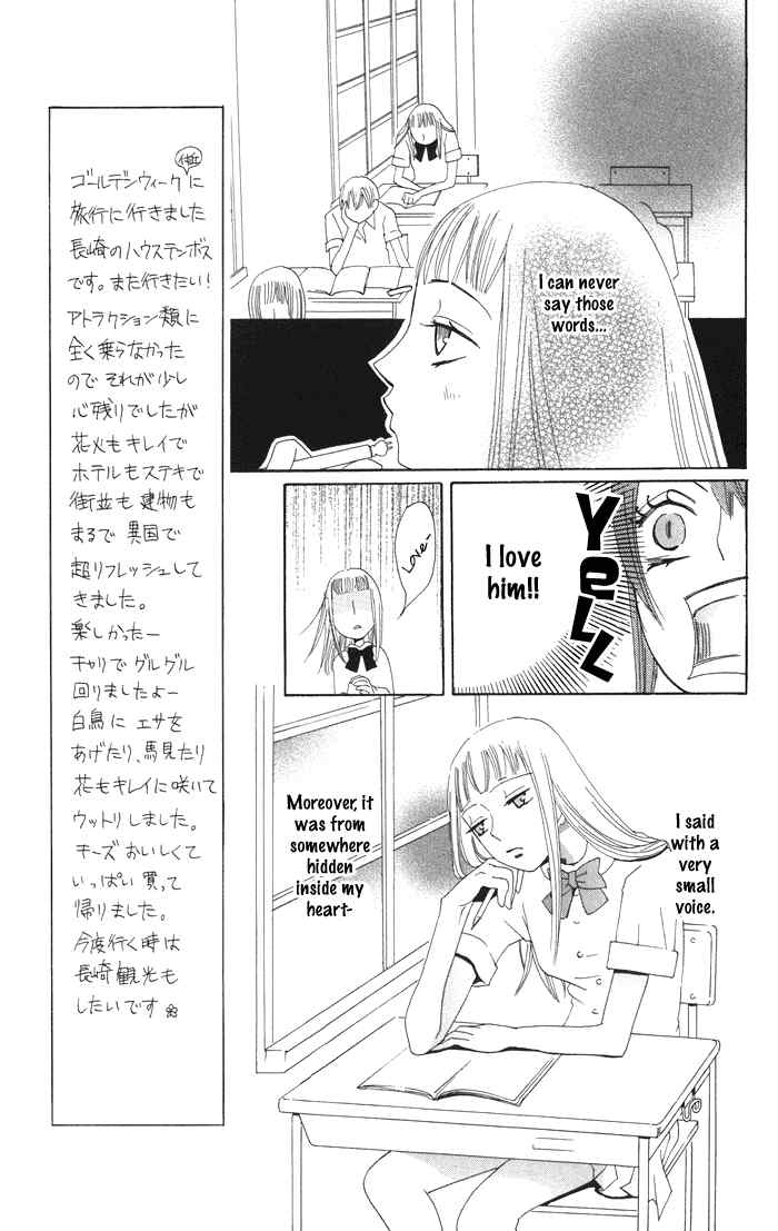 Akuma to Dolce Chapter 3.2 page 17 - Chapter 3 v2 : Contract 3