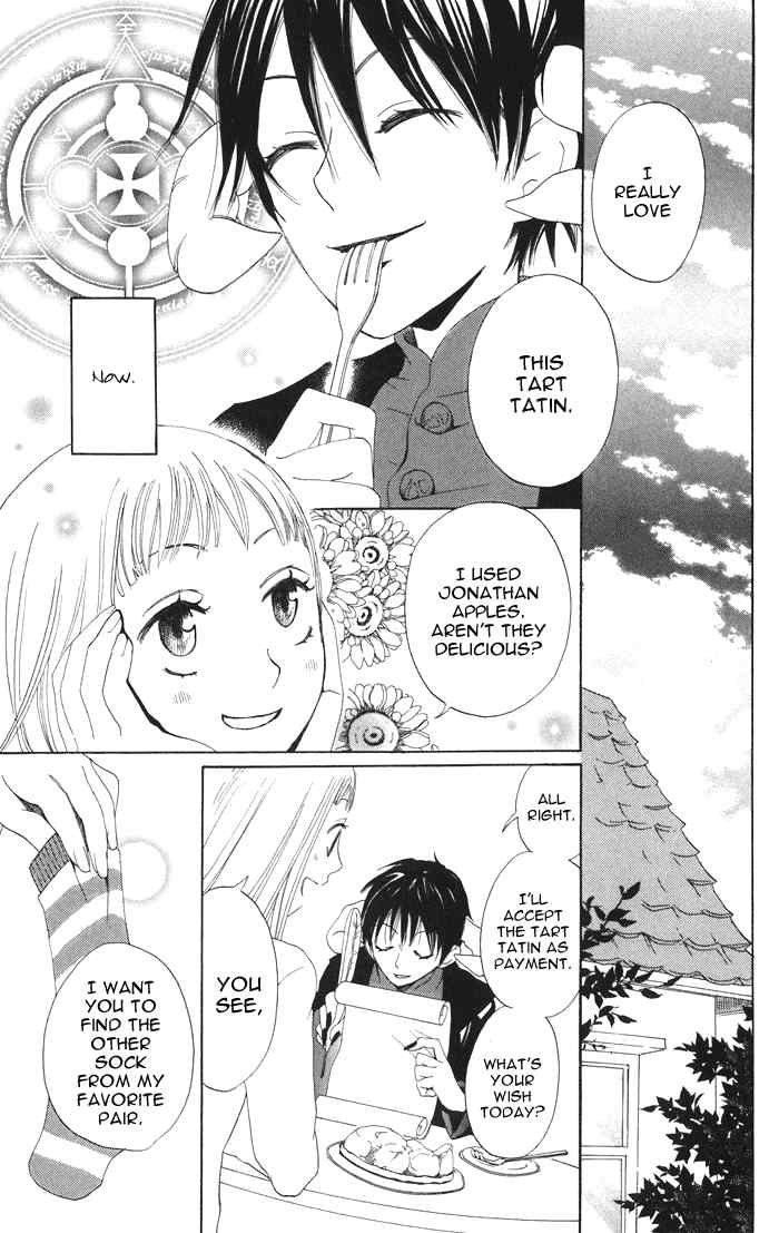 Akuma to Dolce Chapter 3.2 page 3 - Chapter 3 v2 : Contract 3
