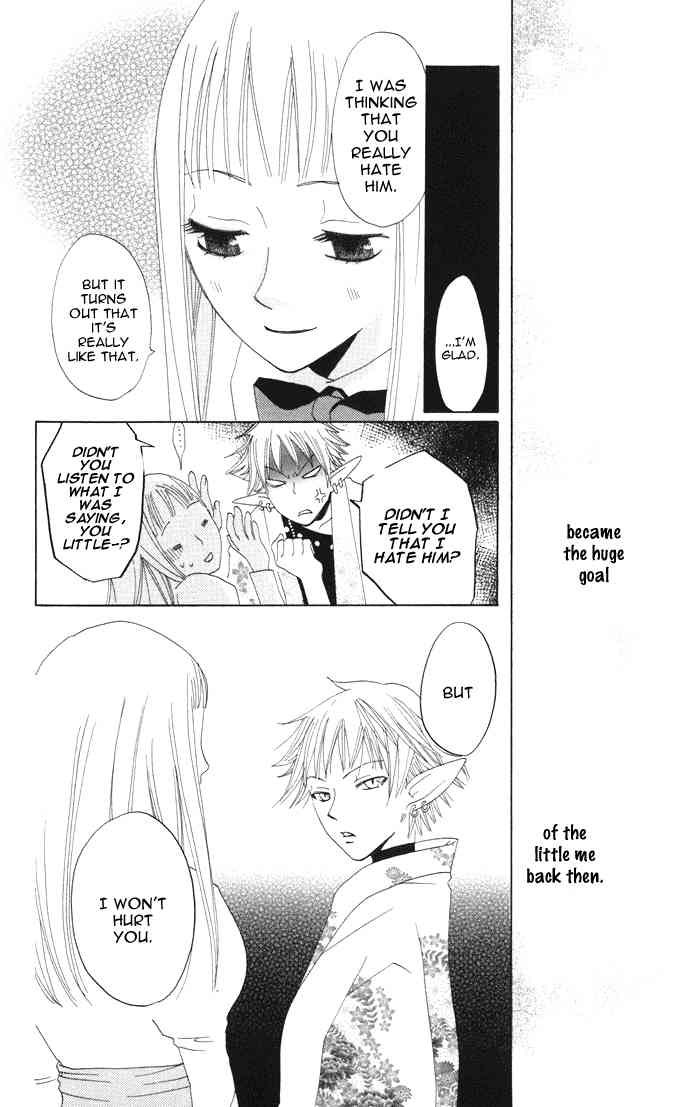 Akuma to Dolce Chapter 4.2 page 33 - Chapter 4 v2 : Contract 4