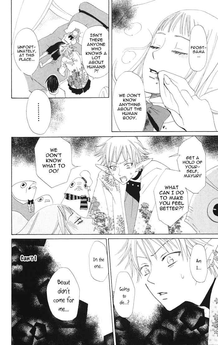 Akuma to Dolce Chapter 4.2 page 37 - Chapter 4 v2 : Contract 4