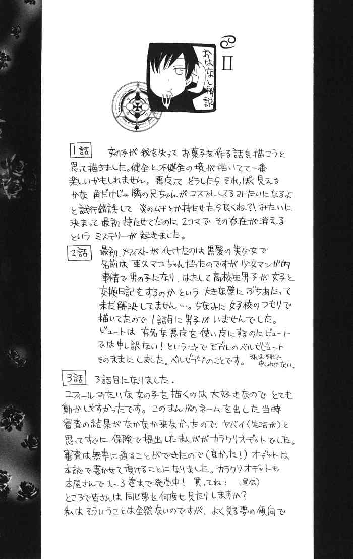 Akuma to Dolce Chapter 4.2 page 48 - Chapter 4 v2 : Contract 4