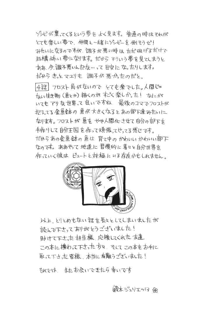 Akuma to Dolce Chapter 4.2 page 49 - Chapter 4 v2 : Contract 4