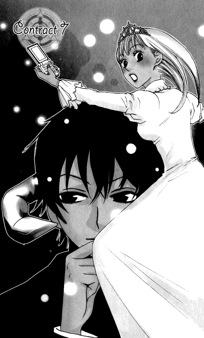 Akuma to Dolce Chapter 7.2 page 4 - Chapter 7 v2 : Contract 7