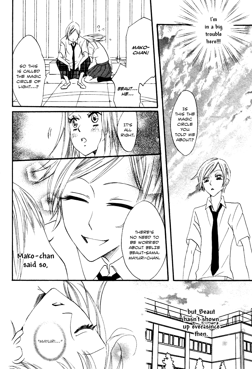Akuma to Dolce Chapter 9.2 page 26 - Chapter 9 v2 : Contract 9