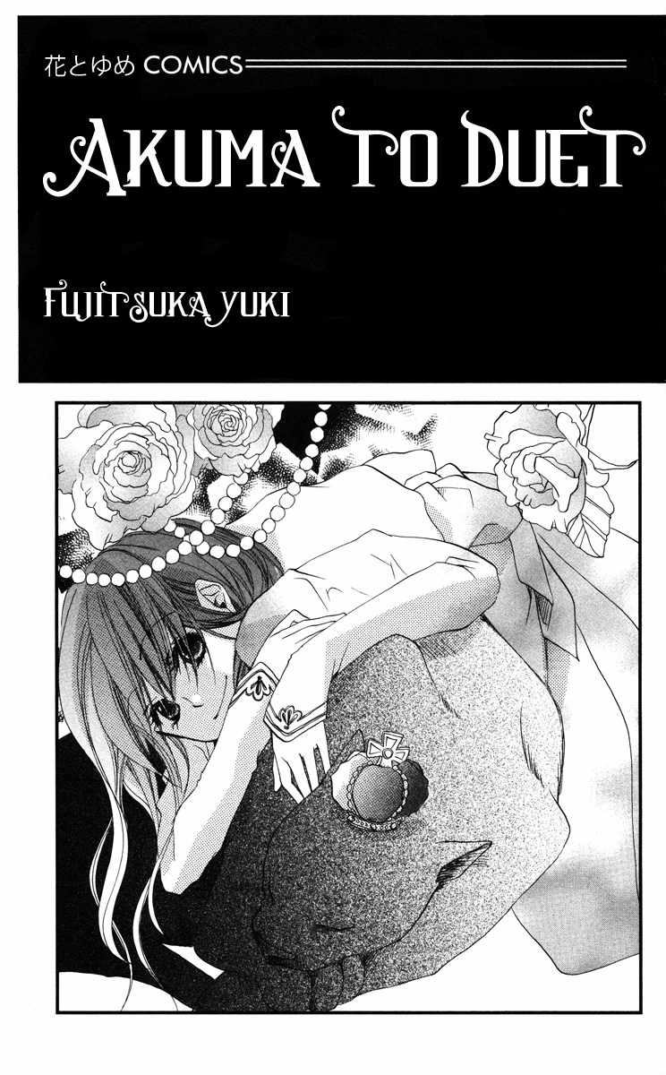 Akuma to Duet Chapter 1 page 7 - Chapter 1