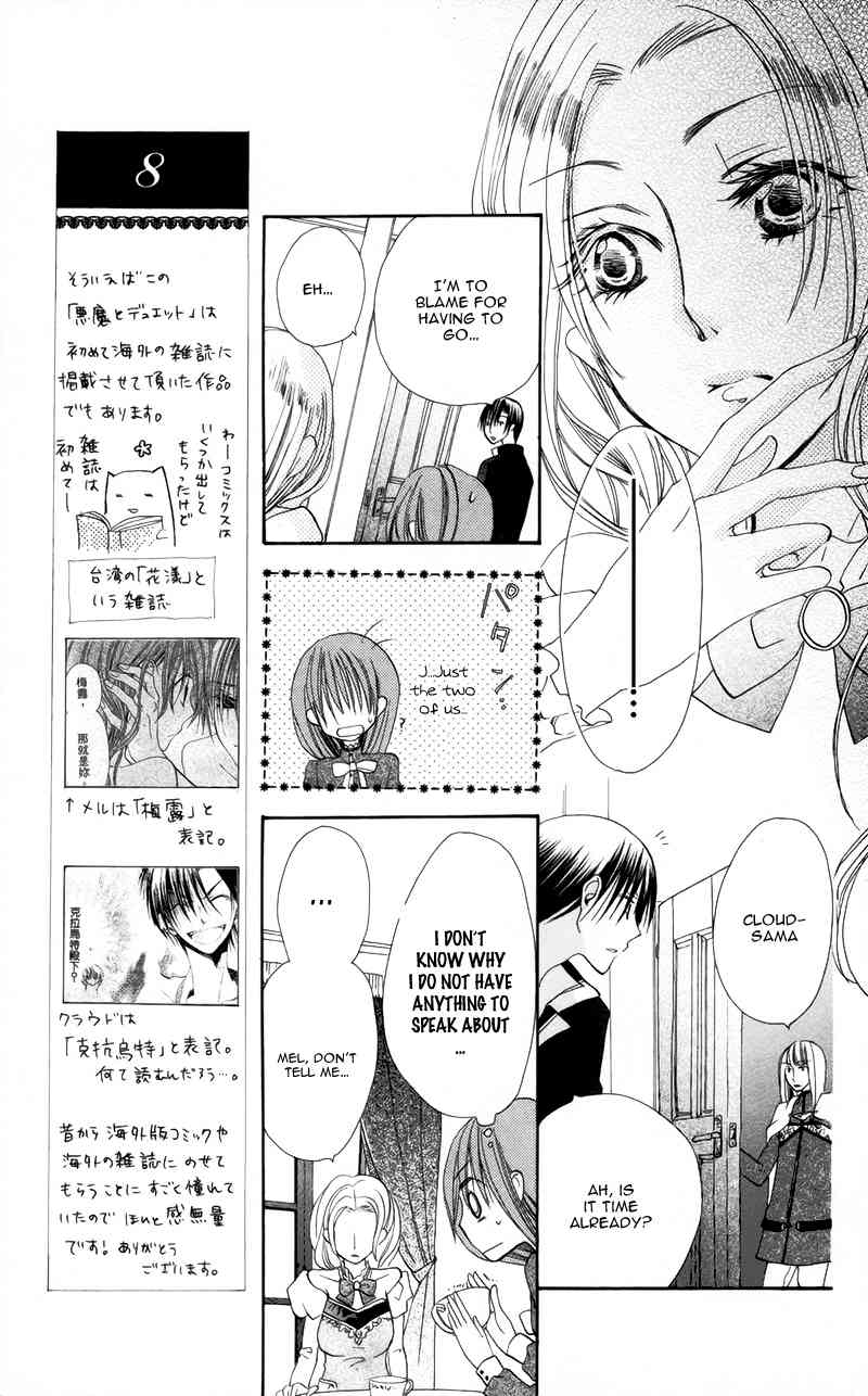 Akuma to Duet Chapter 3 page 18 - Chapter 3