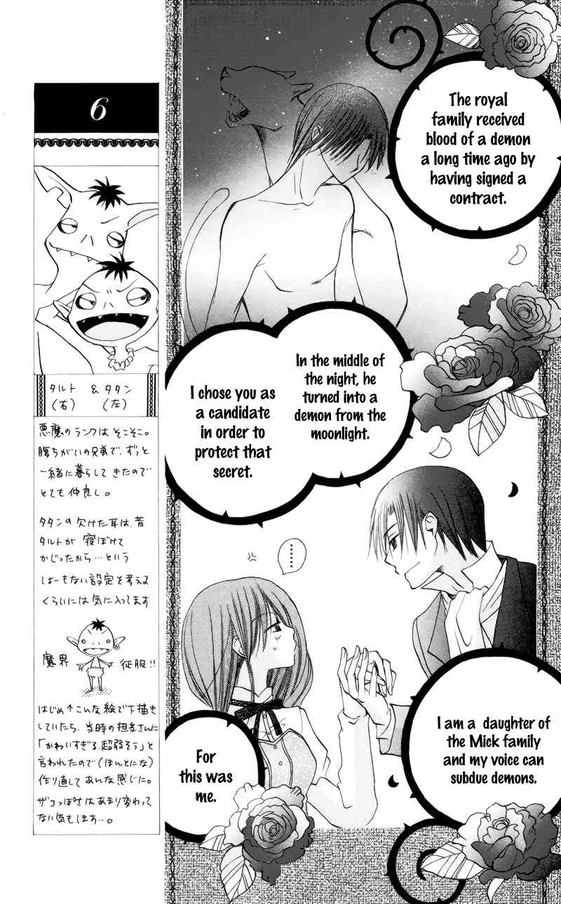 Akuma to Duet Chapter 3 page 8 - Chapter 3