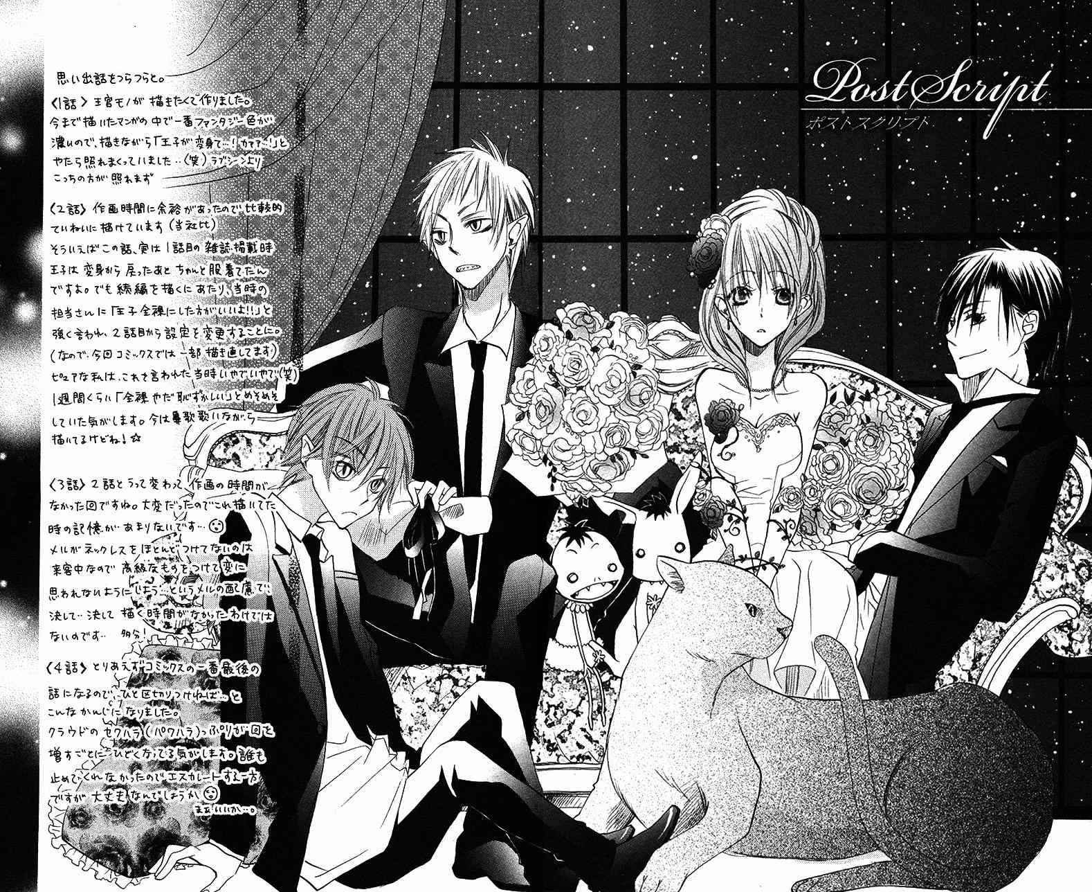 Akuma to Duet Chapter 4.5 page 20 - Chapter 4.5