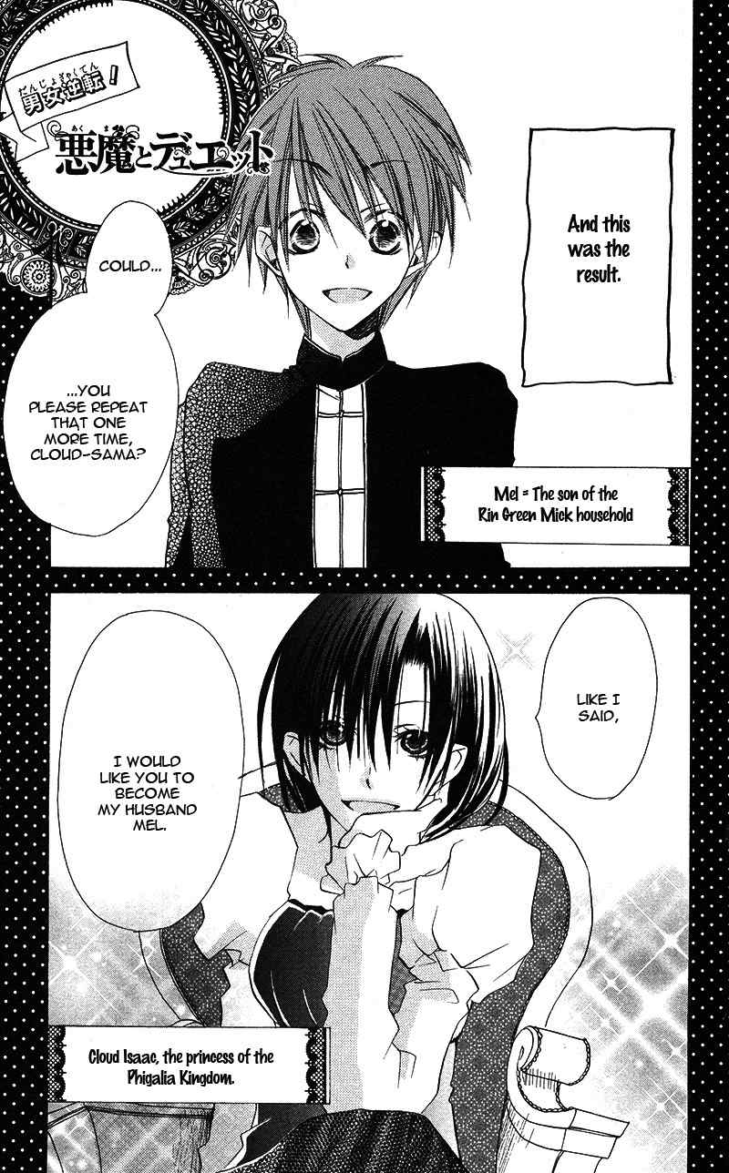 Akuma to Duet Chapter 4.5 page 22 - Chapter 4.5