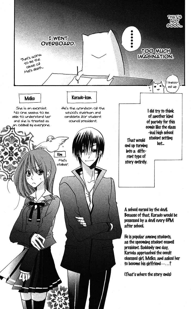 Akuma to Duet Chapter 4.5 page 26 - Chapter 4.5
