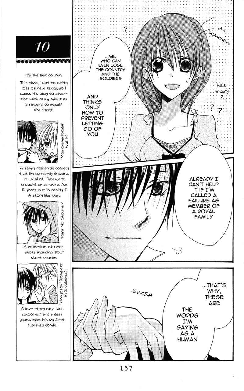 Akuma to Duet Chapter 4 page 37 - Chapter 4