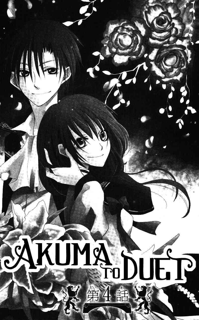Akuma to Duet Chapter 4 page 4 - Chapter 4