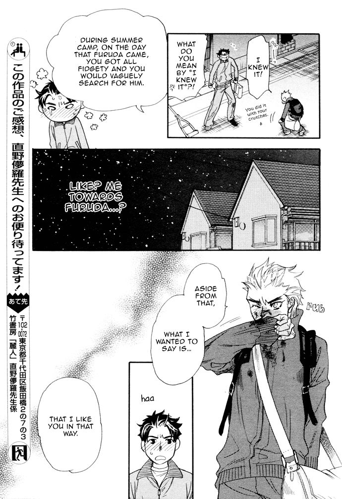Akuma to Issho Chapter 2 page 23 - Chapter 2 : Chapter 1