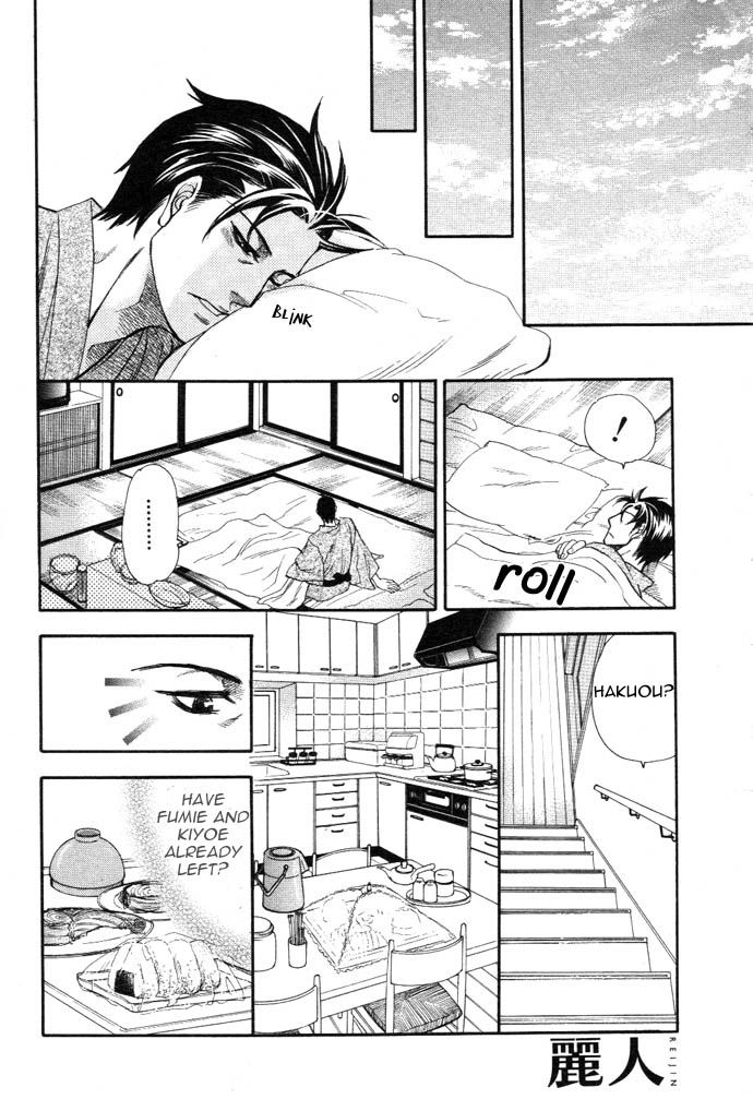 Akuma to Issho Chapter 5 page 12 - Chapter 5 : Chapter 4